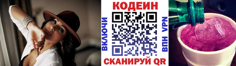 Кодеин напиток Lean (лин)  где можно купить   Мостовской 