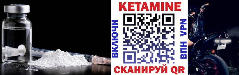 Кетамин VHQ  Мостовской 