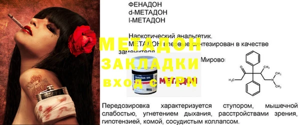бутират Кинешма