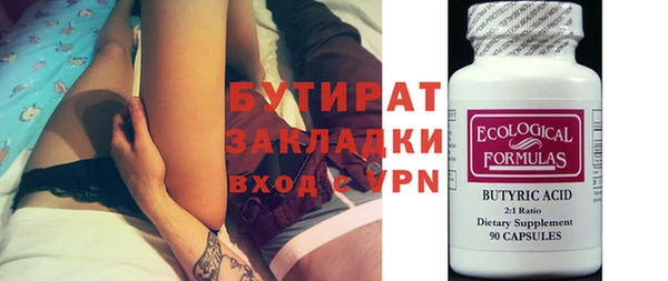 бутират Кинешма