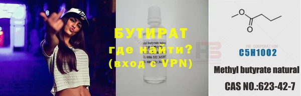 бутират Кинешма
