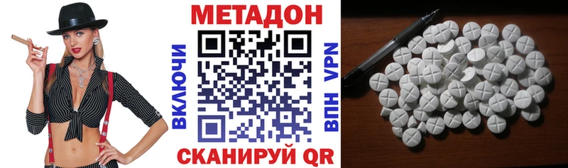 Метадон кристалл  наркота  Мостовской 